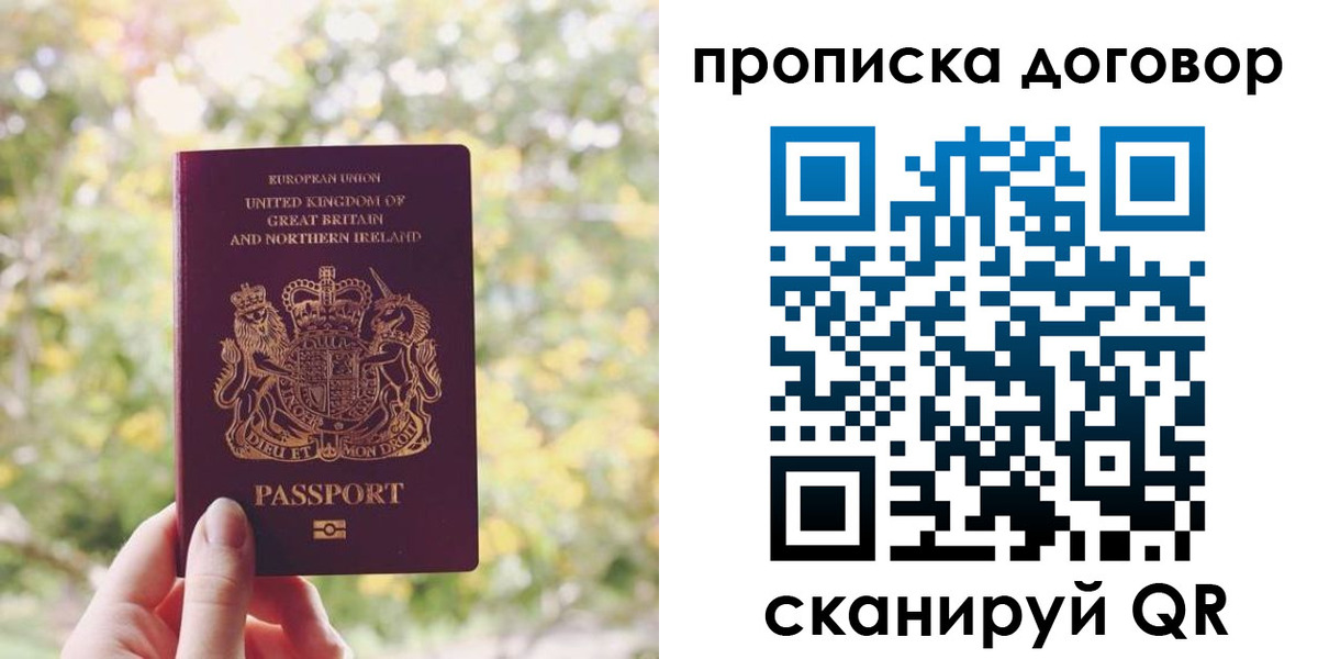 прописка поиск в Киришах