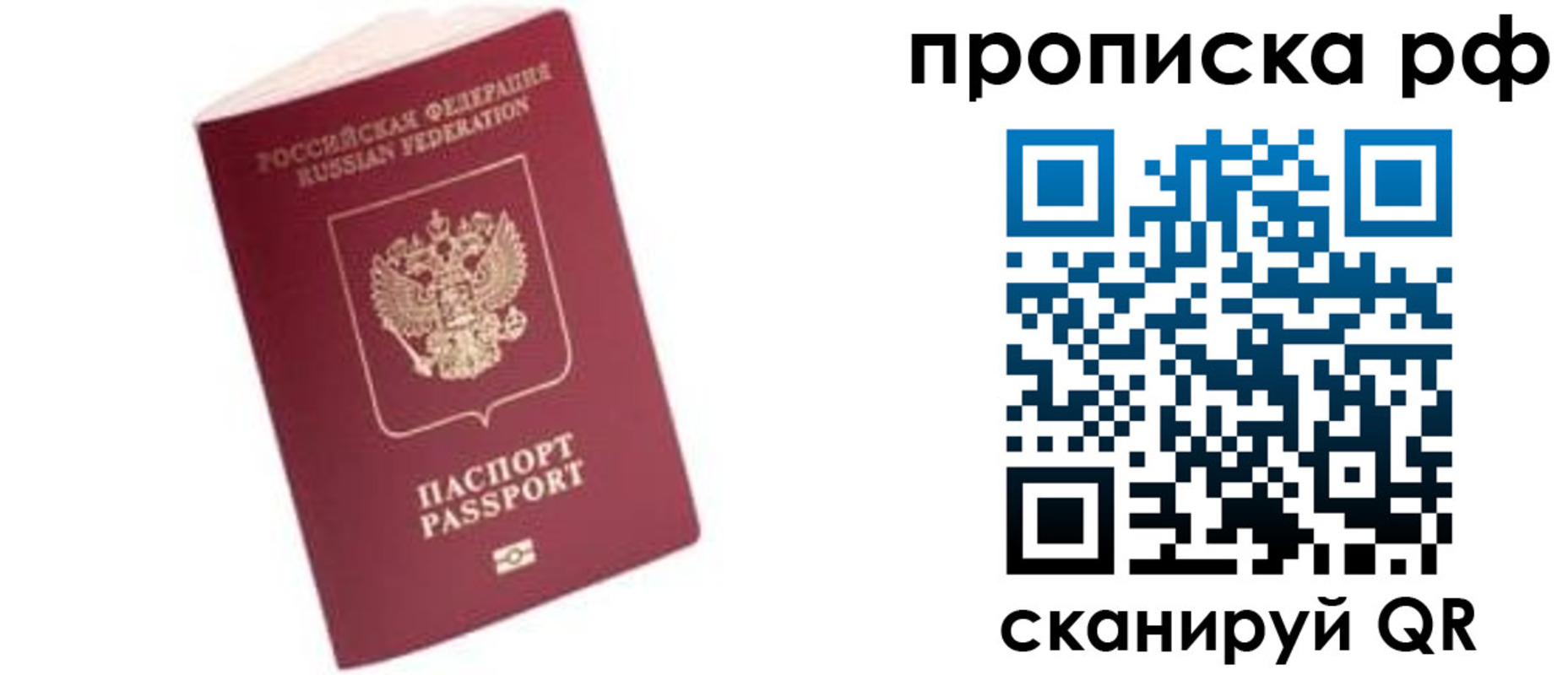 прописка регистрация в Киришах