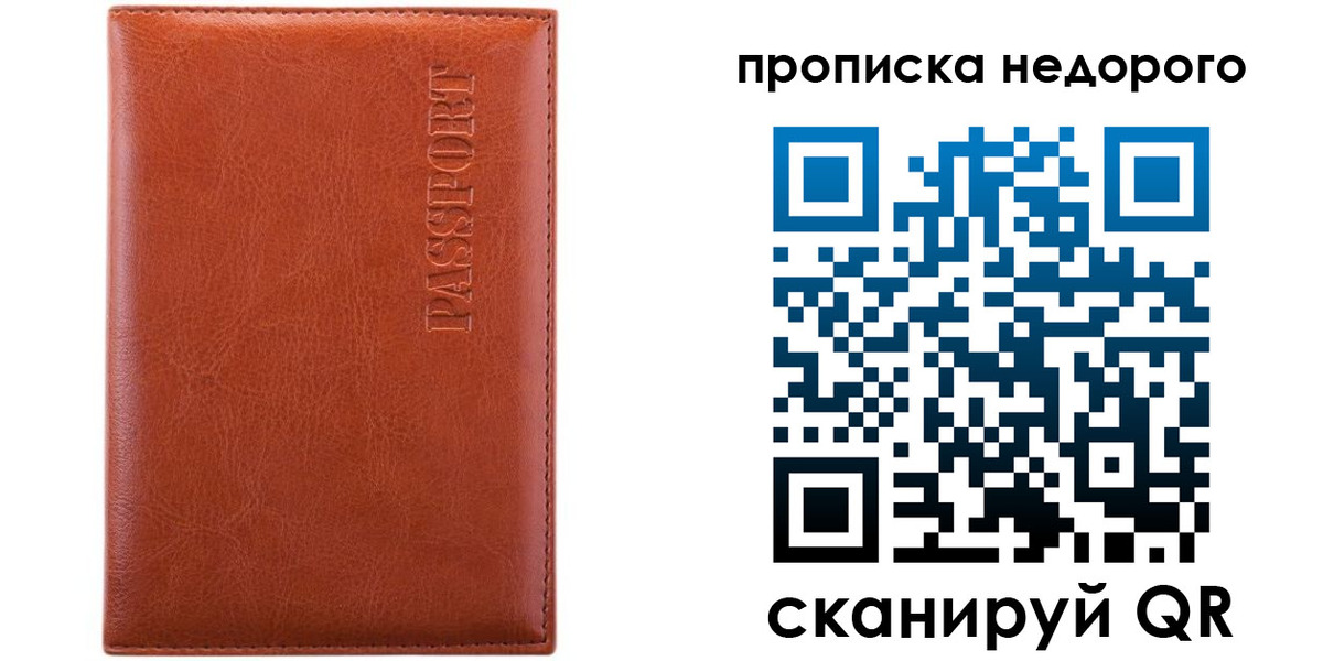 прописка иностранных граждан в Киришах