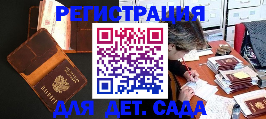 прописка в Киришах