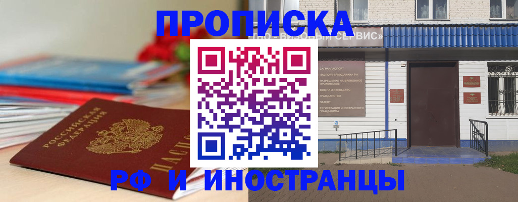 временная регистрация поиск в Киришах