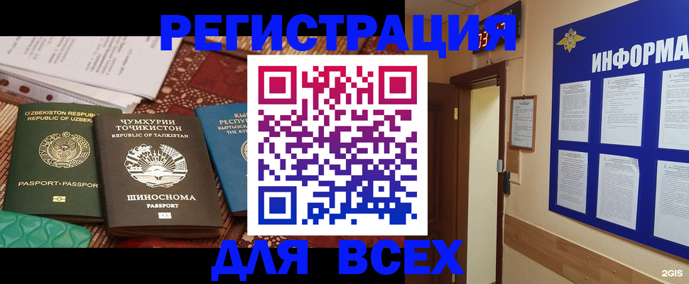 временная прописка в Киришах