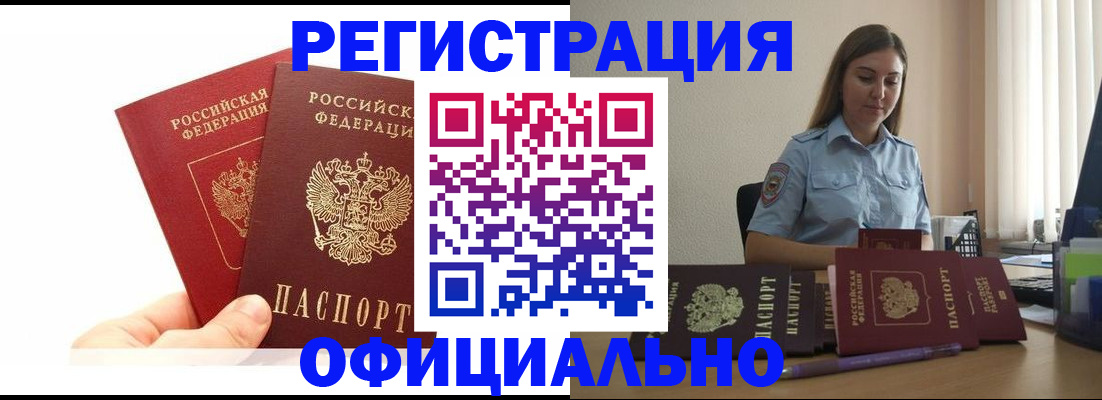 временная регистрация для школы в Киришах