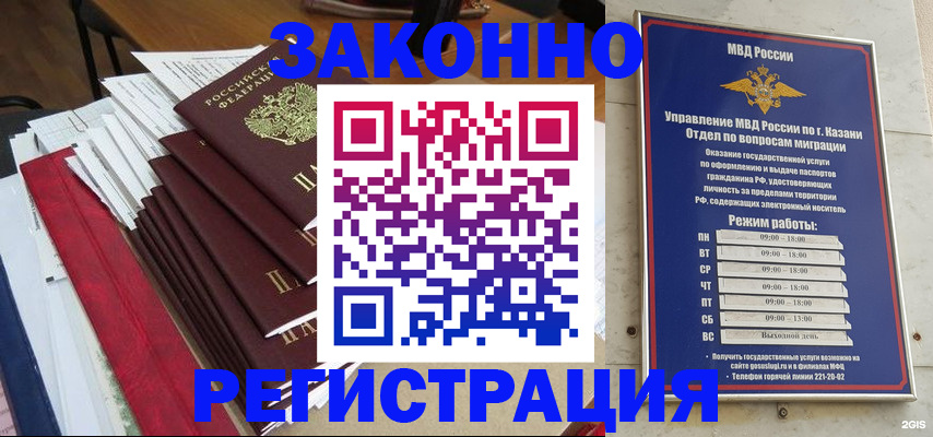 временная регистрация в Киришах