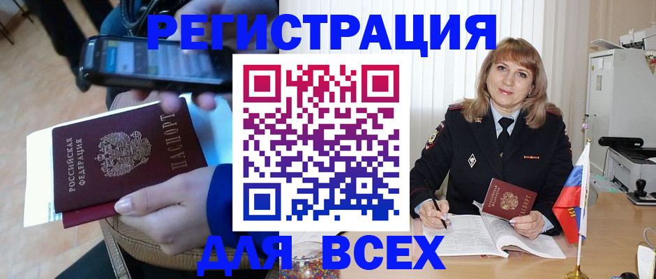 миграционный учет в Киришах