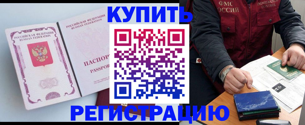 прописка регистрация в Киришах