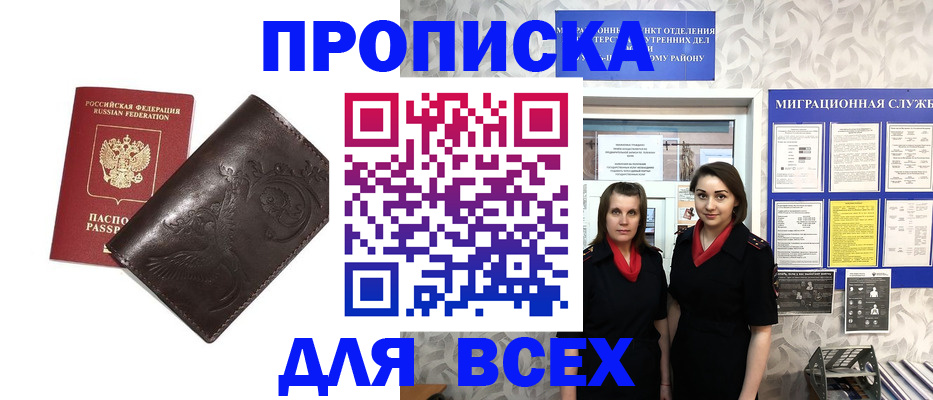 временная регистрация законно в Киришах