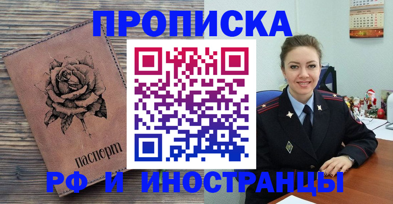 временная регистрация для всех в Киришах