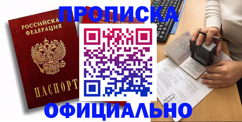 прописка в квартире в Киришах