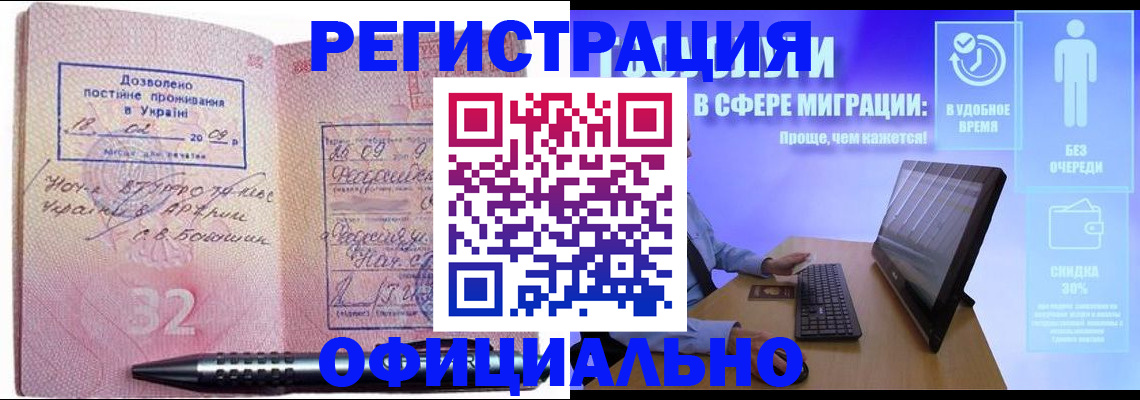 временная регистрация 2025 в Киришах
