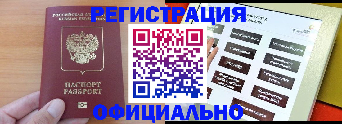 прописка штамп в Киришах