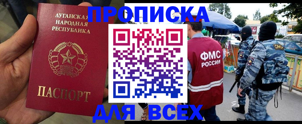 прописка для работы в Киришах