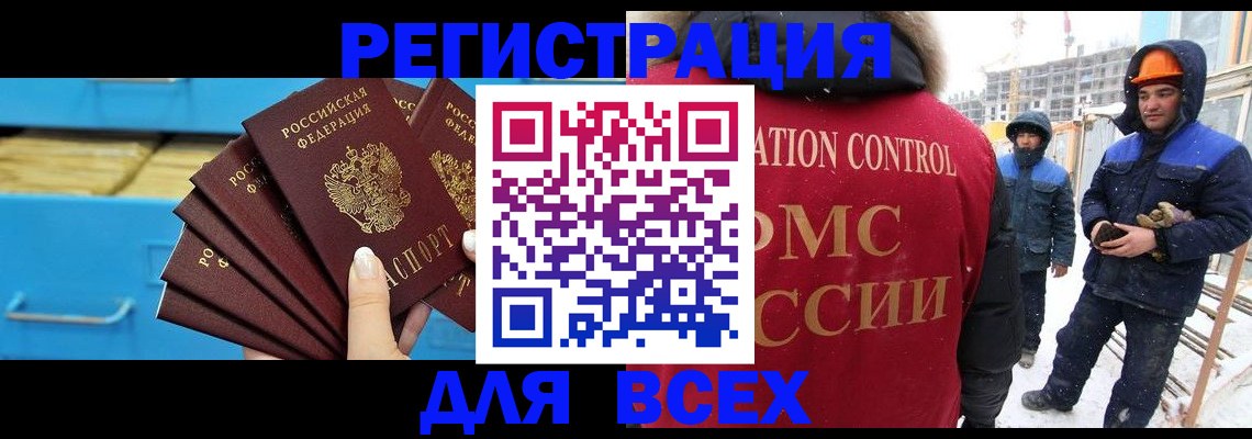 прописка в квартире в Киришах